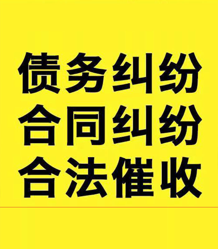 瓦房店专业要账公司