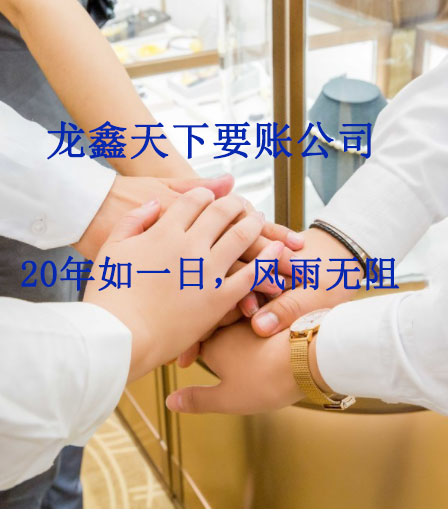 瓦房店要账公司