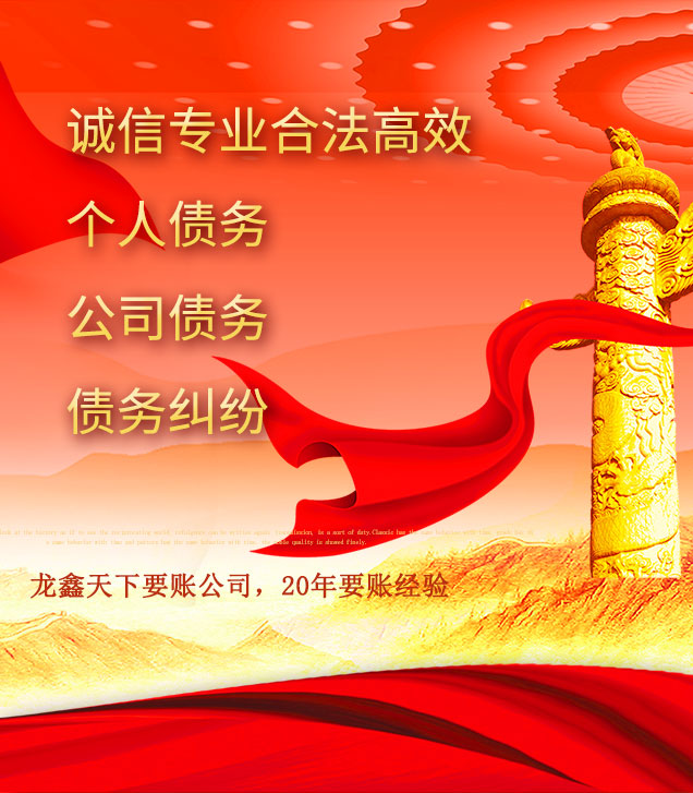 瓦房店讨债公司